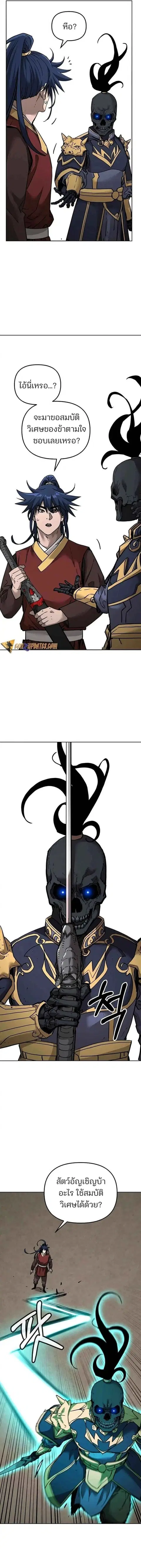 The Reborn Ranker Chronicles ตอนที่ 142 หน้า 15