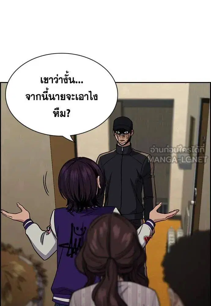 True Education ตอนที่ 212 หน้า 64