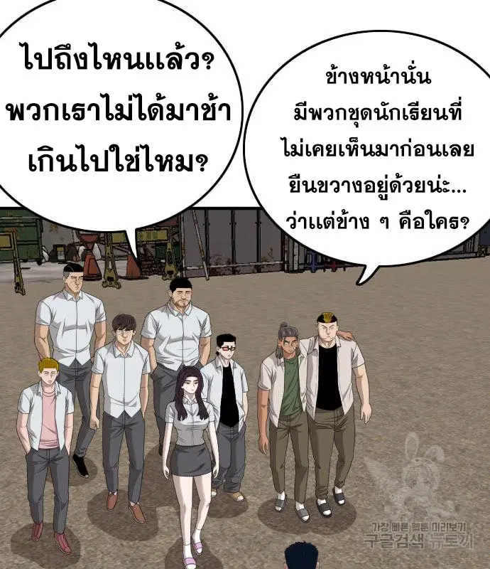 Bad Guy ตอนที่ 158 หน้า 61