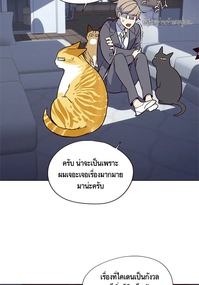 Eleceed ตอนที่ 8 หน้า 49