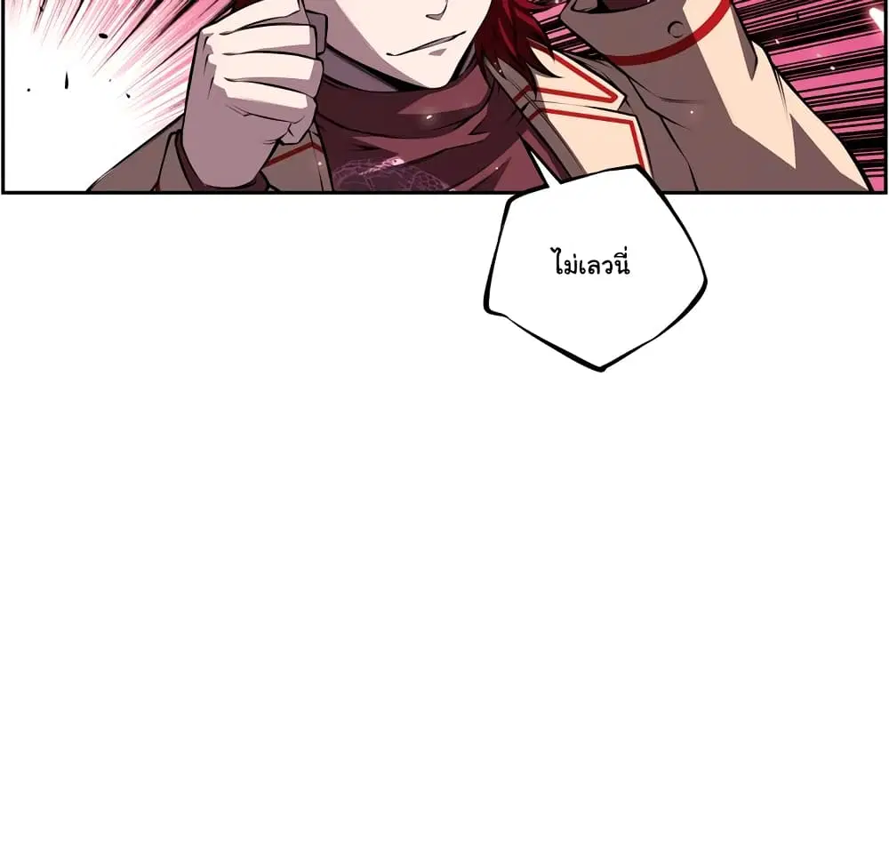 SuperNova ตอนที่ 105 หน้า 44