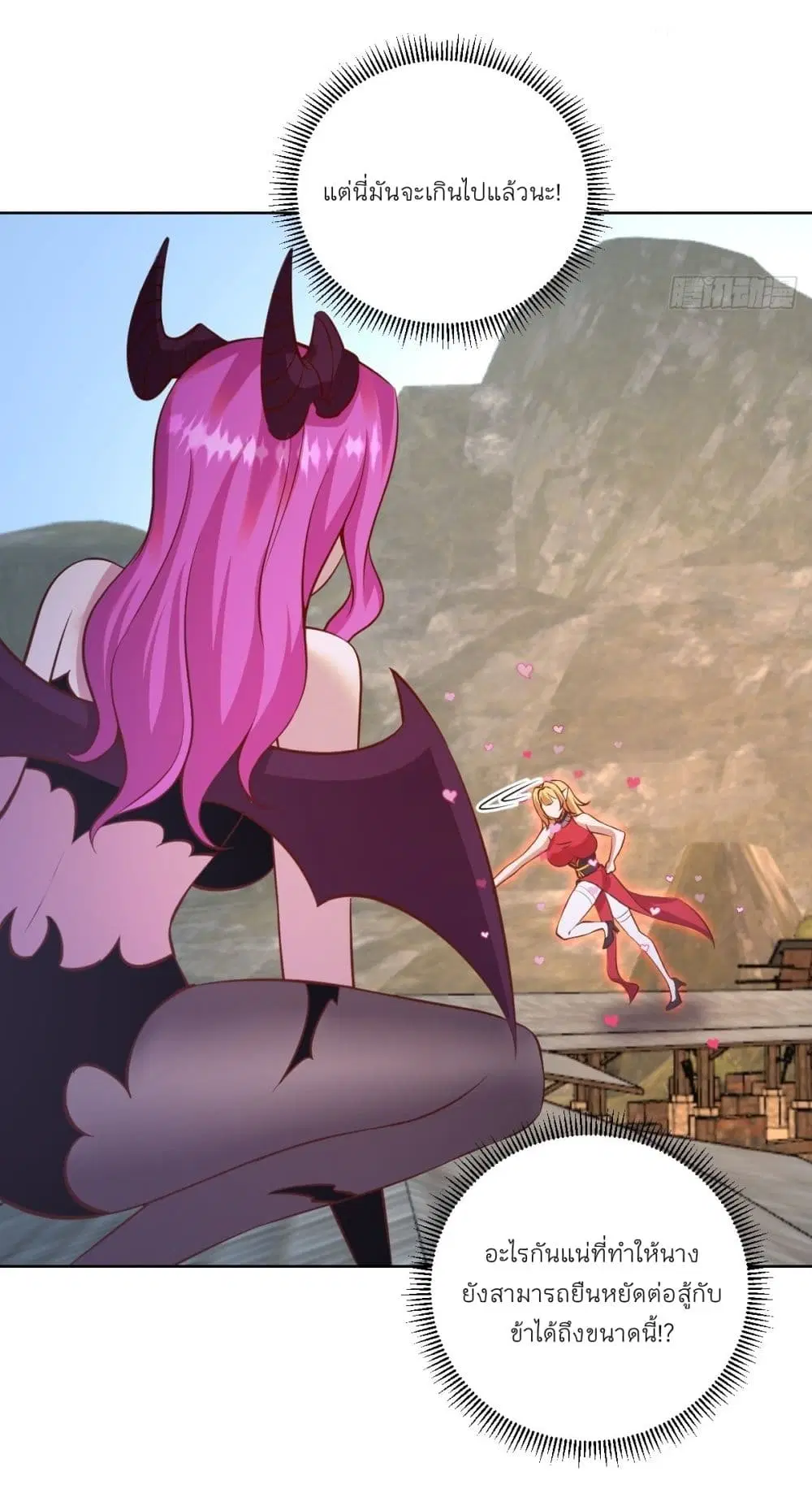 King Star Emperor ตอนที่ 231 หน้า 19