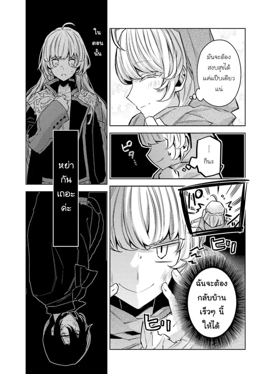 Hanayome no Yangotonaki Jijou ตอนที่ 13 หน้า 7