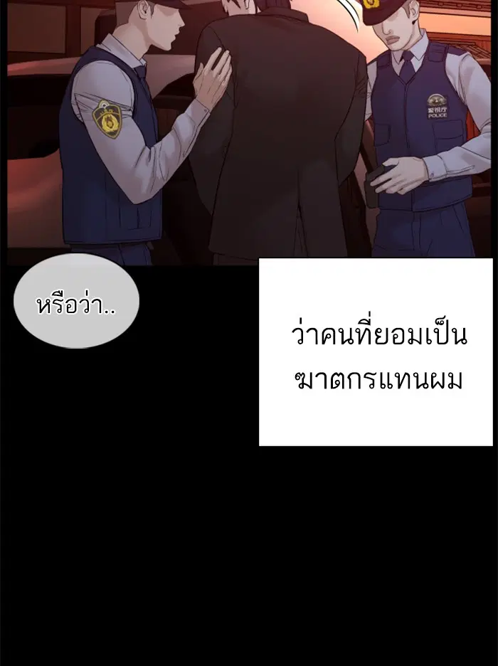 How to Fight ตอนที่ 97 หน้า 58