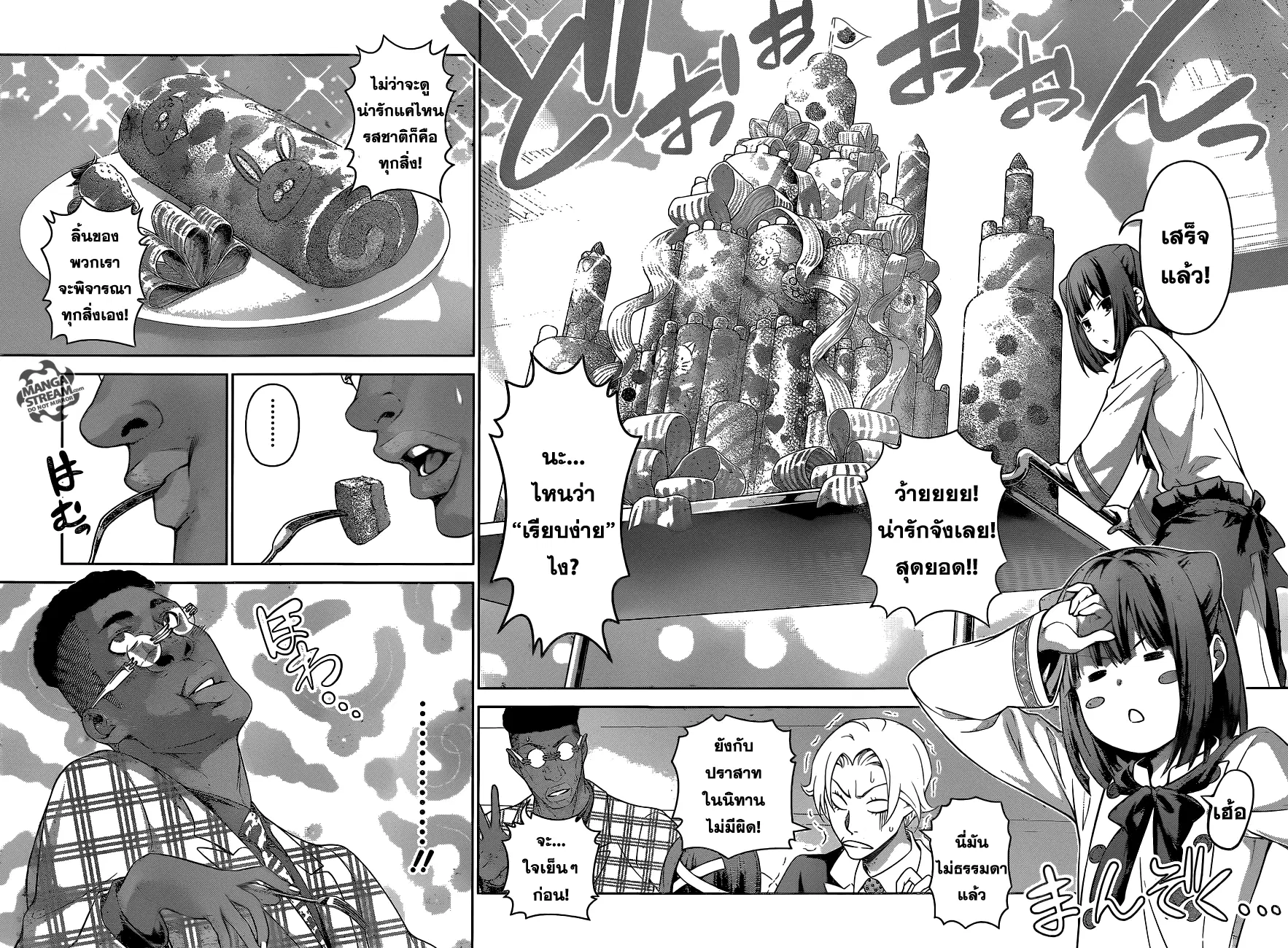 Shokugeki no Soma ตอนที่ 245 หน้า 10