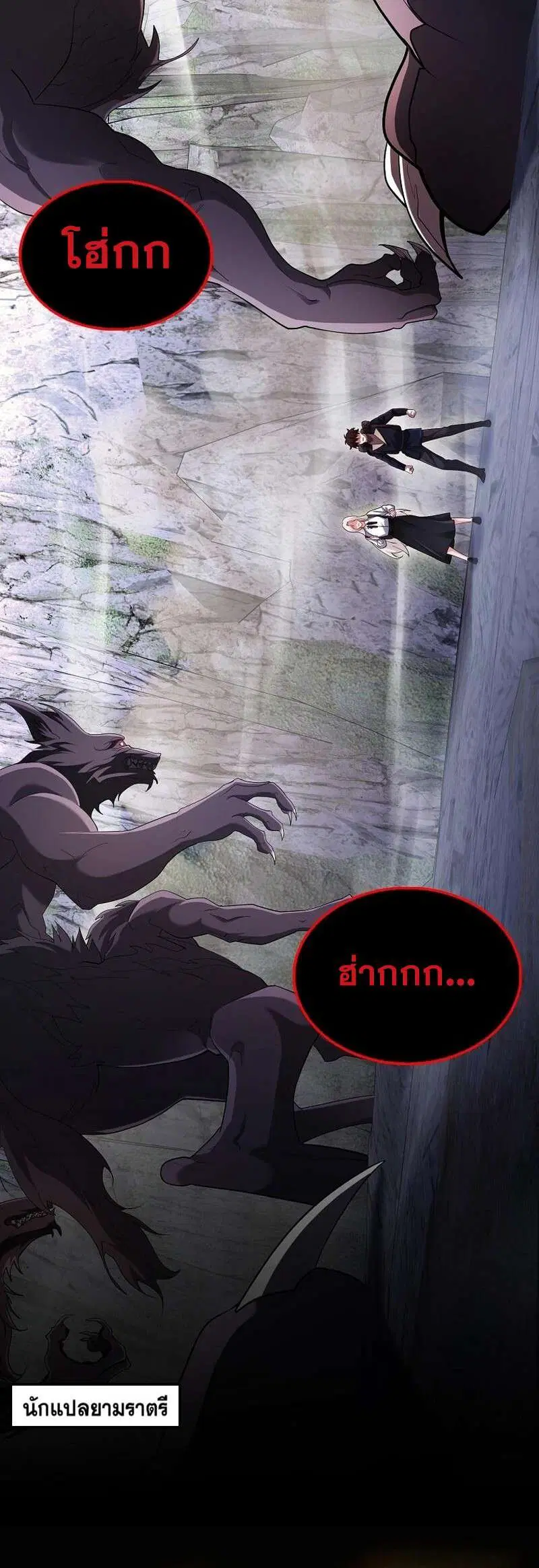 Mightiest Melee Magician สุดยอดจอมเวทย์สายประชิด ตอนที่ 45 หน้า 19