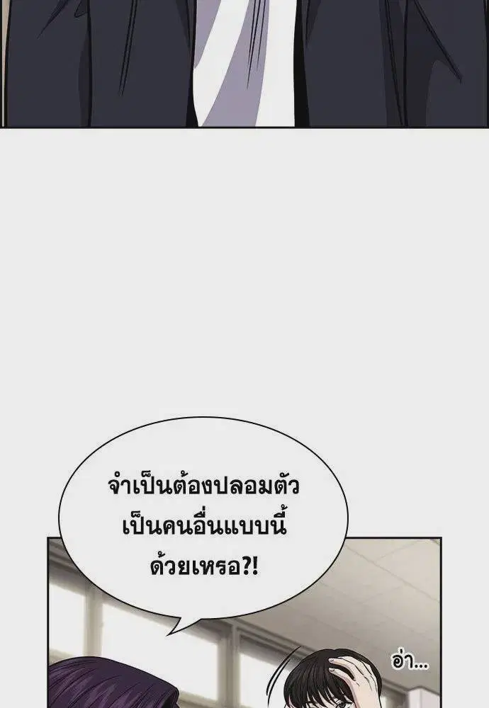 True Education ตอนที่ 179 หน้า 22
