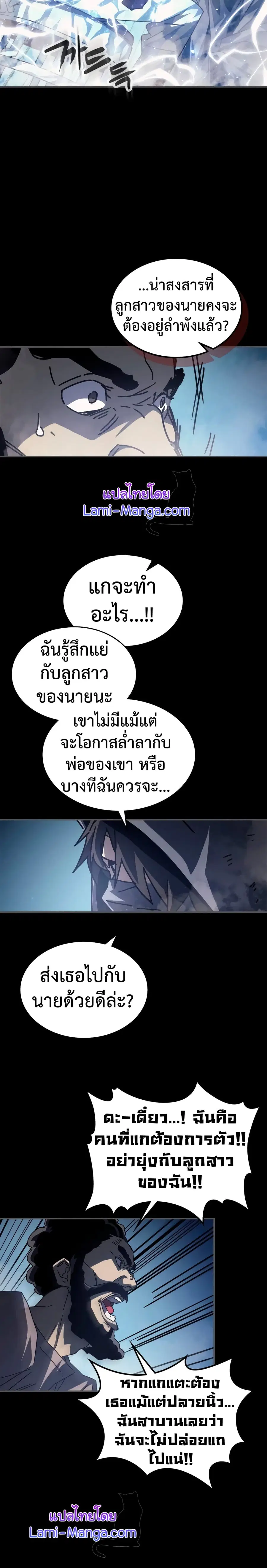 A Returner’s Magic Should Be Special ตอนที่ 135 หน้า 9