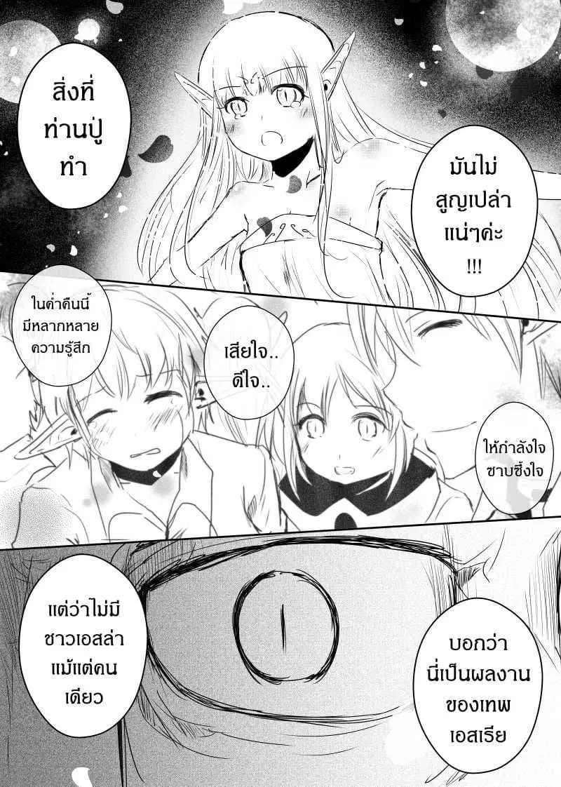 Path A waY ตอนที่ 66 หน้า 23