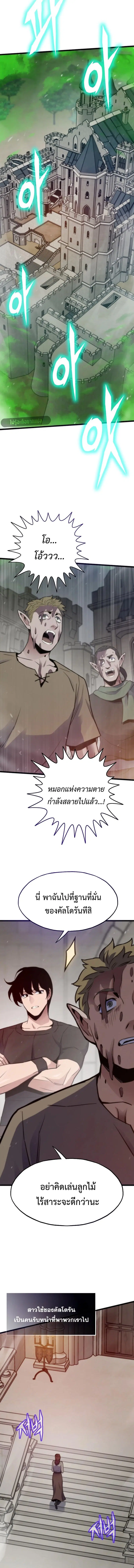 Past Life Returner ตอนที่ 144 หน้า 17