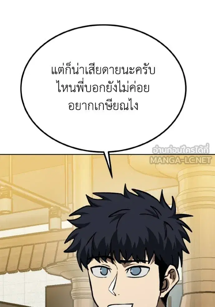 King of the Octagon ตอนที่ 172 หน้า 35