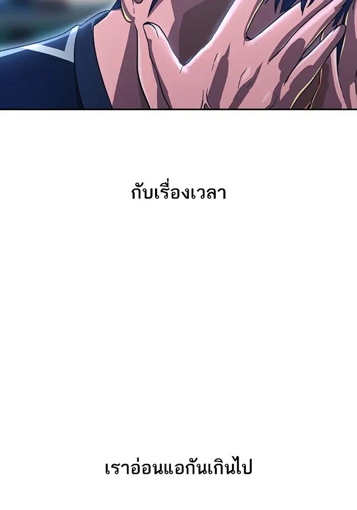 Random Chat ตอนที่ 269 หน้า 80