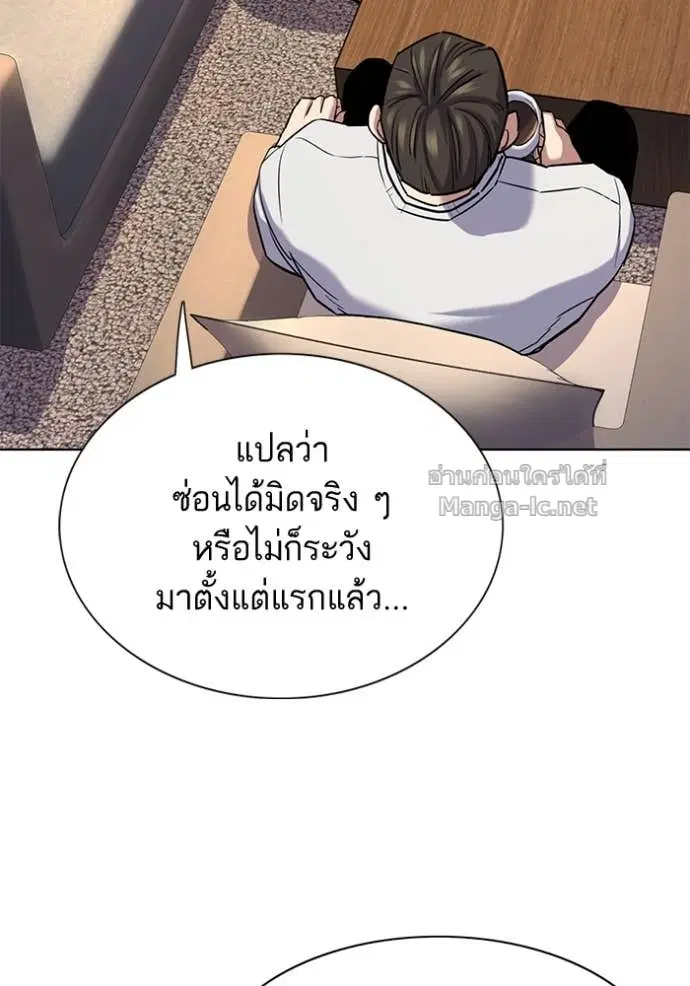 Reborn Rich ตอนที่ 155 หน้า 134