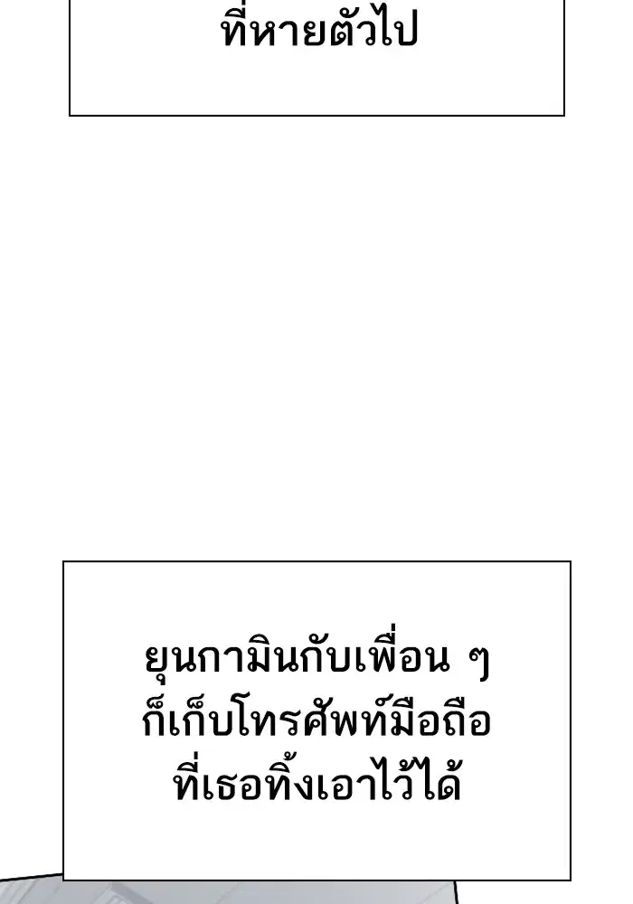 Study Group ตอนที่ 241 หน้า 74