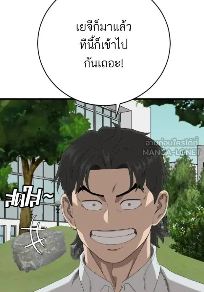 Bad Guy ตอนที่ 280 หน้า 106