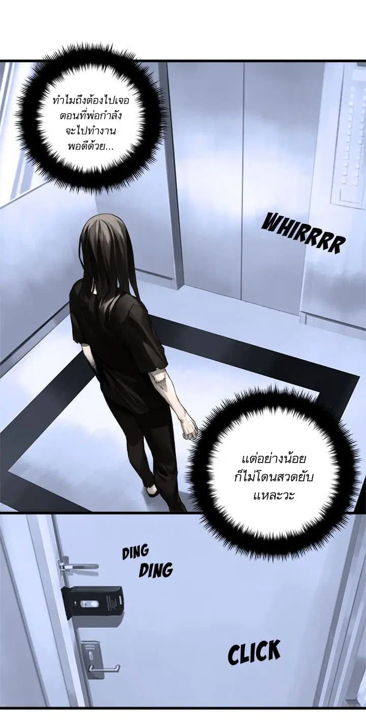 Her Summon ตอนที่ 61 หน้า 24
