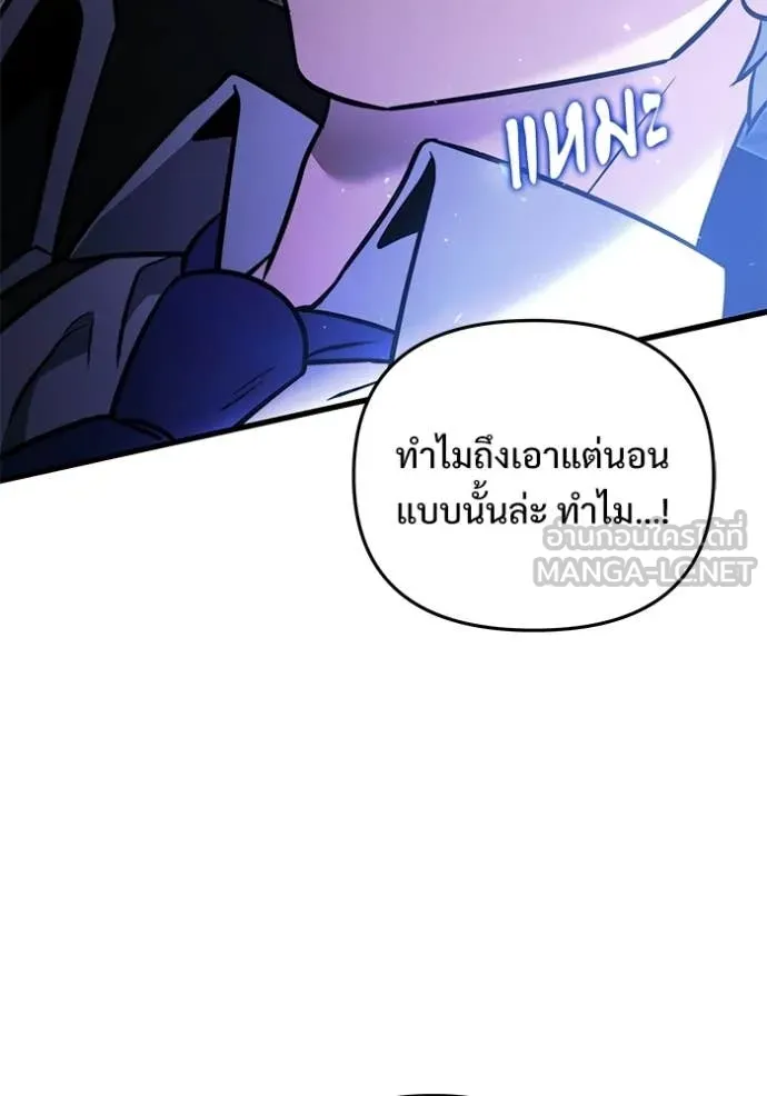 Terminally-Ill Genius Dark Knight อัศวินดำล่าท้าเวลา ตอนที่ 136 หน้า 115