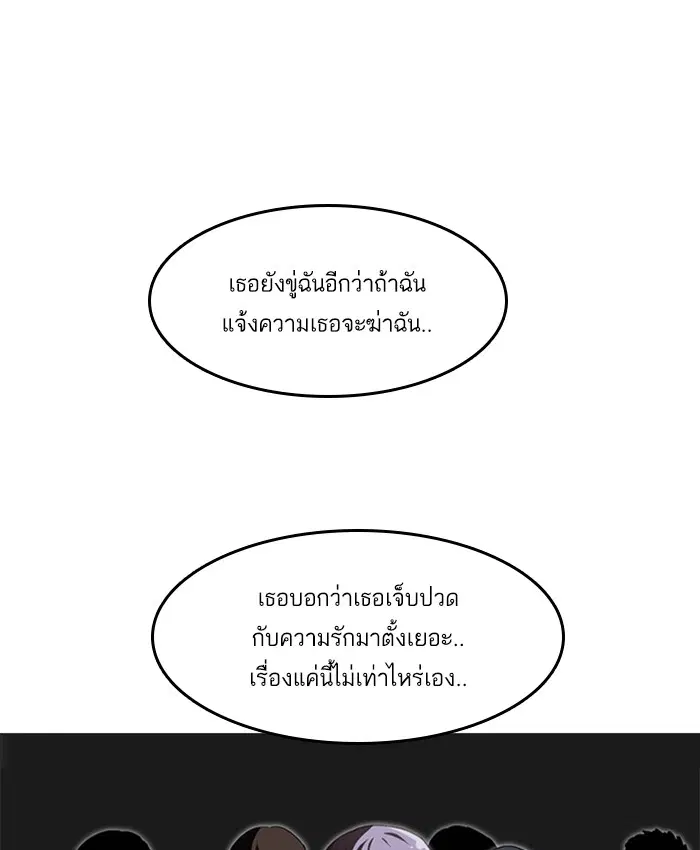 Random Chat ตอนที่ 51 หน้า 72