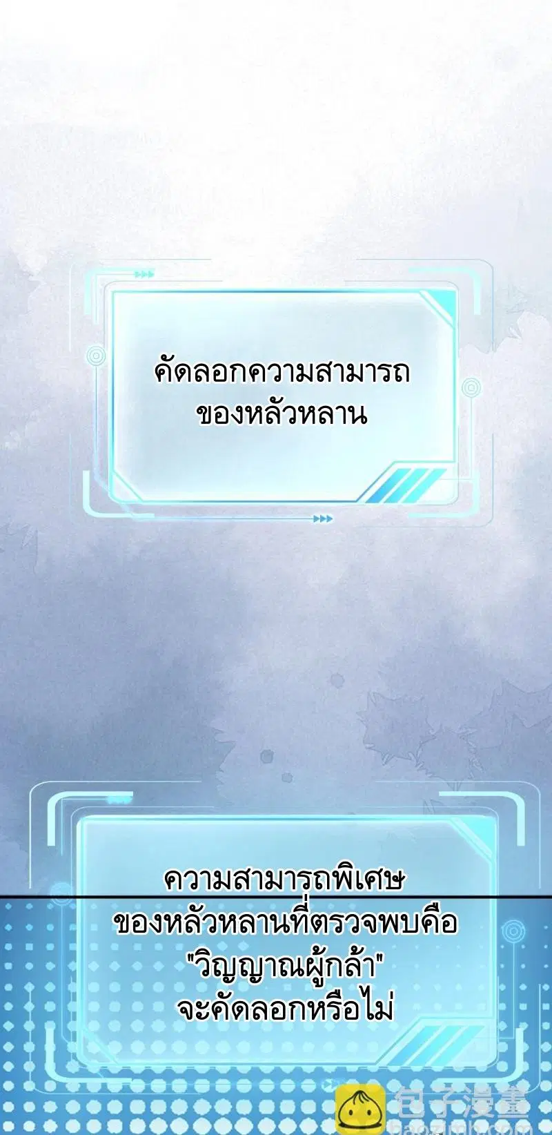 The First Order ตอนที่ 387 หน้า 56