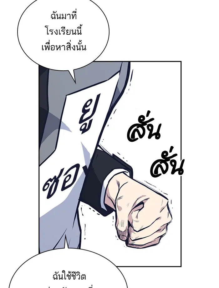 Study Group ตอนที่ 51 หน้า 65
