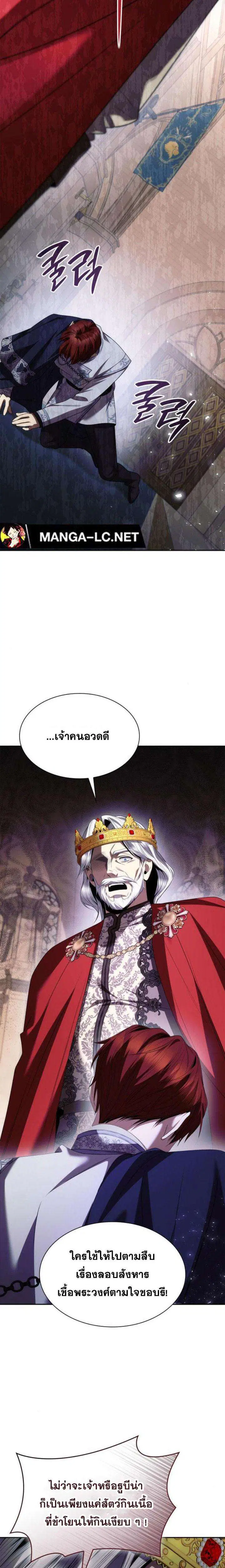 Sister I Am the Queen in This Life ตอนที่ 105 หน้า 55