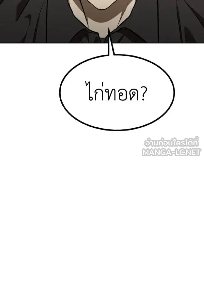 King of the Octagon ตอนที่ 142 หน้า 33