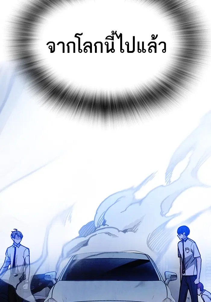 Study Group ตอนที่ 205 หน้า 96