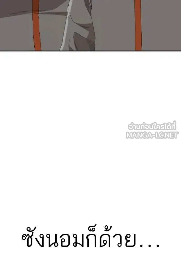 Bad Guy ตอนที่ 282 หน้า 28