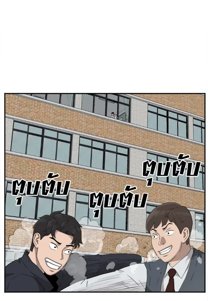 Bad Guy ตอนที่ 23 หน้า 42