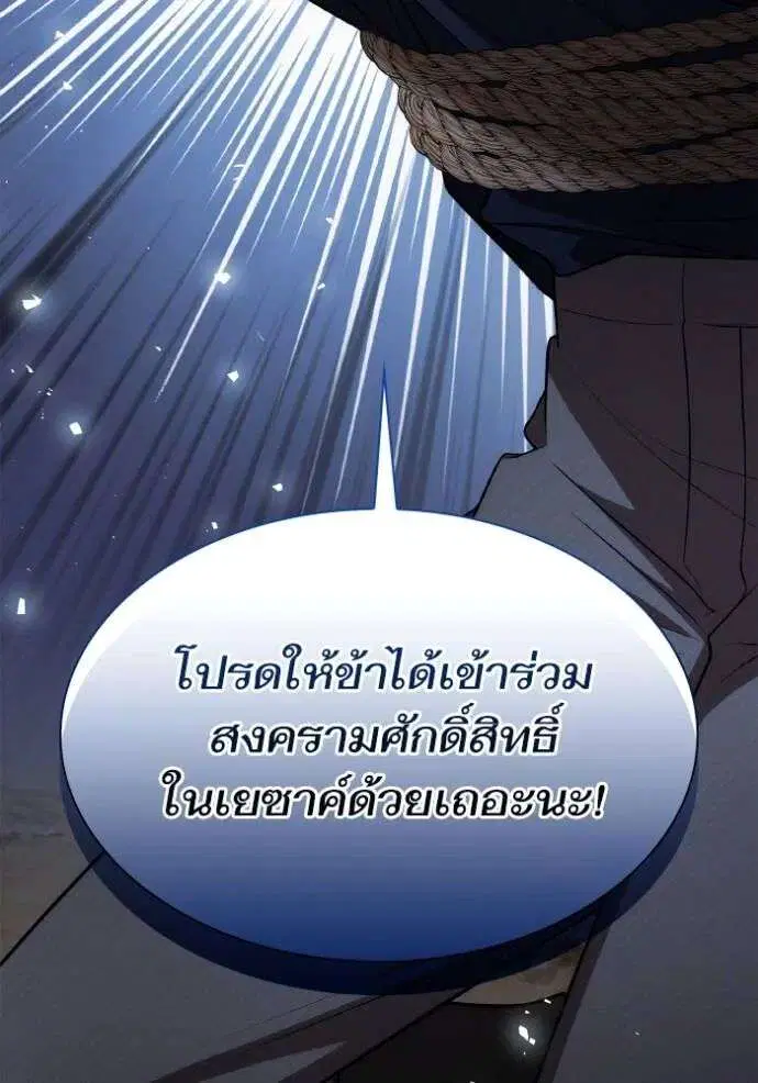 Sister I Am the Queen in This Life ตอนที่ 121 หน้า 64