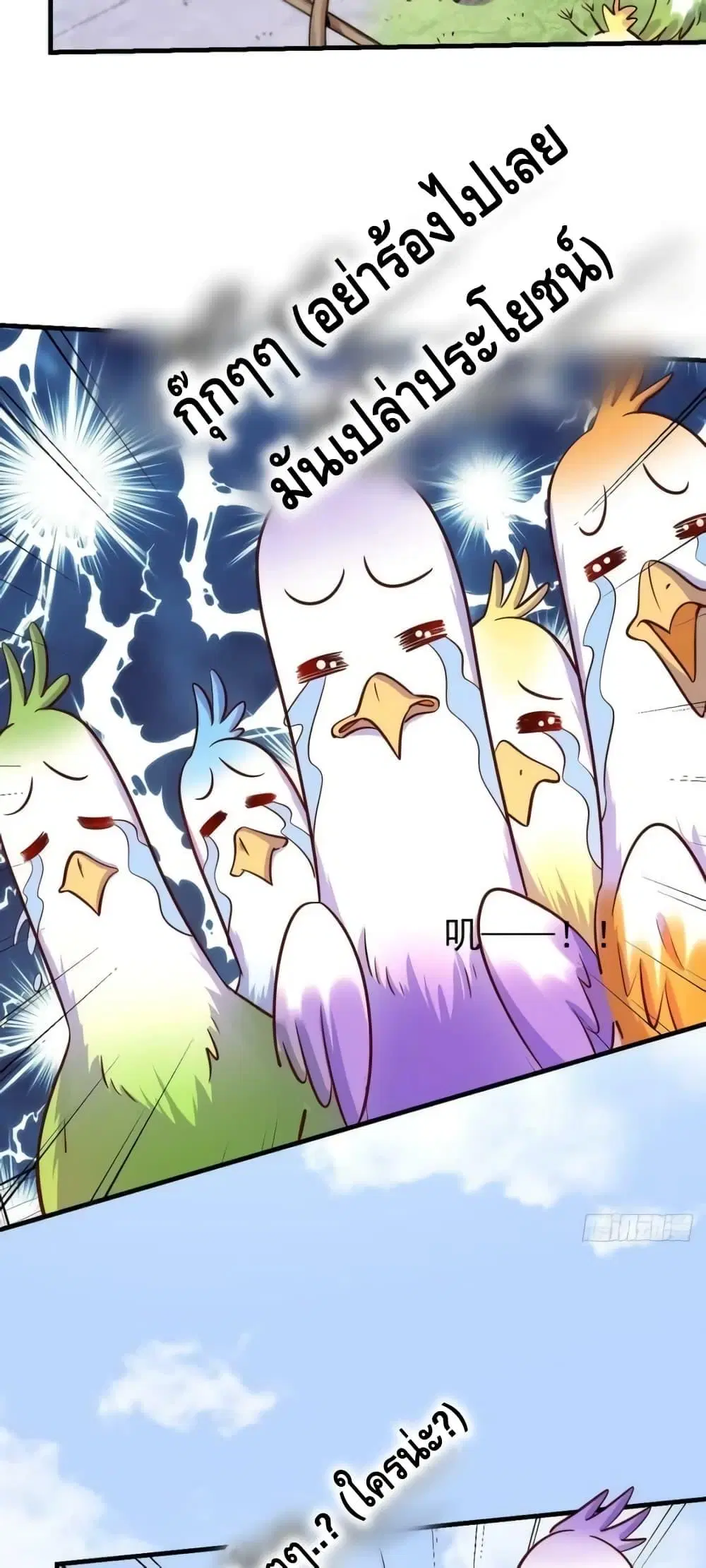 It Turns Out That I Am A Big Cultivator ตอนที่ 162 หน้า 6