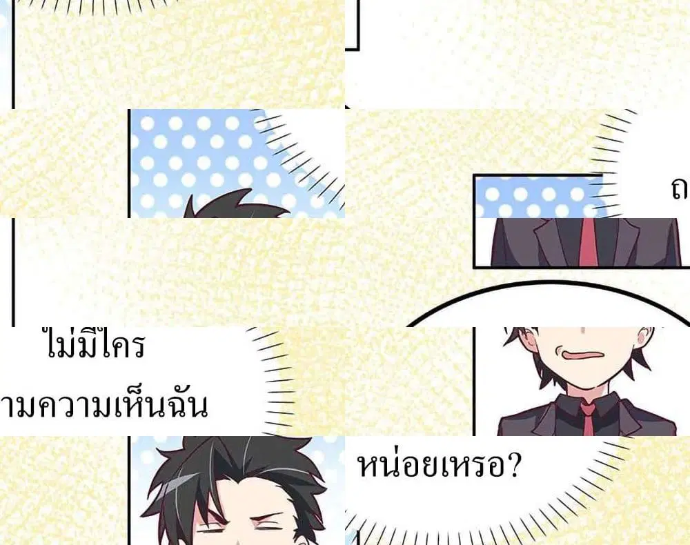 The Super Doctor From 2089 ตอนที่ 128 หน้า 15