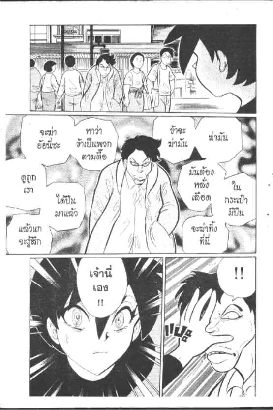 Gakkou Kaidan ตอนที่ 235 หน้า 6