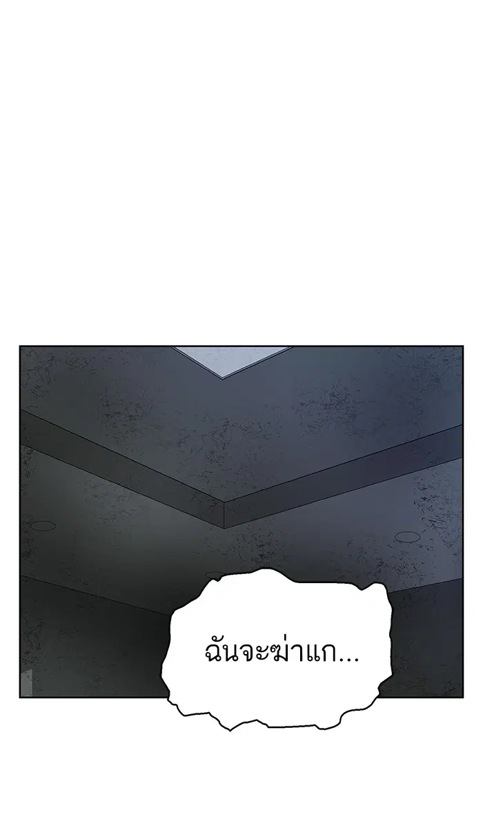 Weak Hero ตอนที่ 174 หน้า 50
