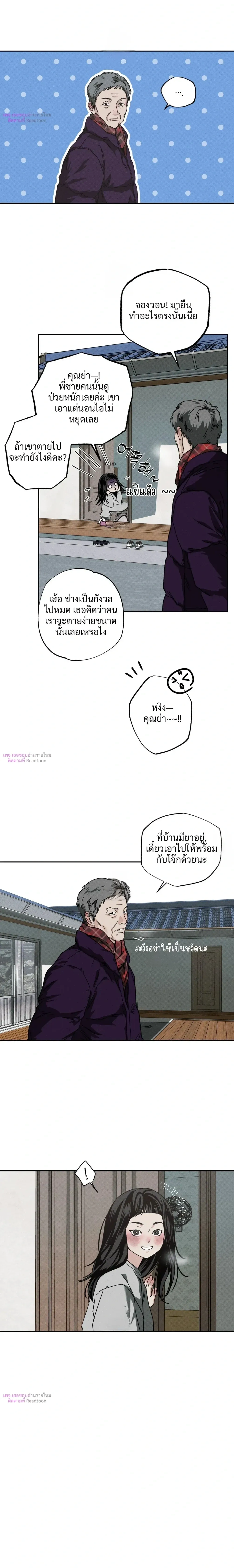 The Pizza Delivery Guy and the Gold Palace – พนักงานส่งพิซซ่ากับโกลด์พาเลซ ตอนที่ 89 หน้า 20