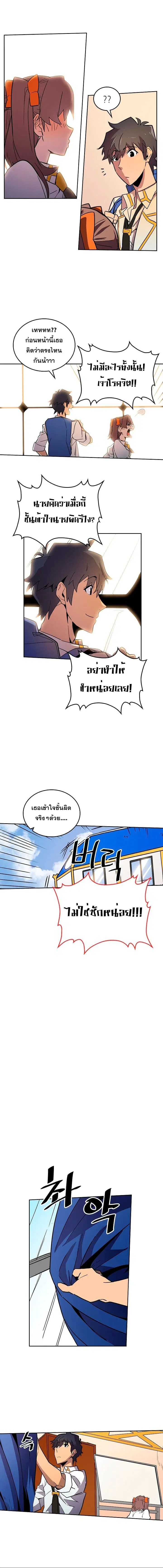 A Returner’s Magic Should Be Special ตอนที่ 50 หน้า 6