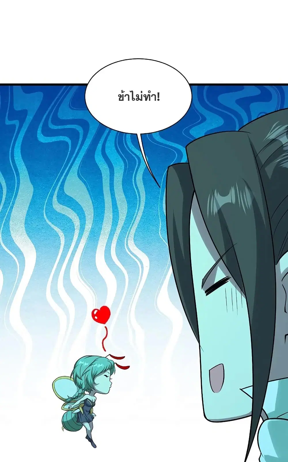 Matchless Emperor ตอนที่ 214 หน้า 18