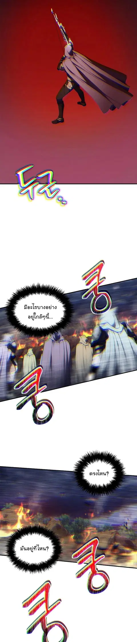 Second Life Ranker ตอนที่ 154 หน้า 18