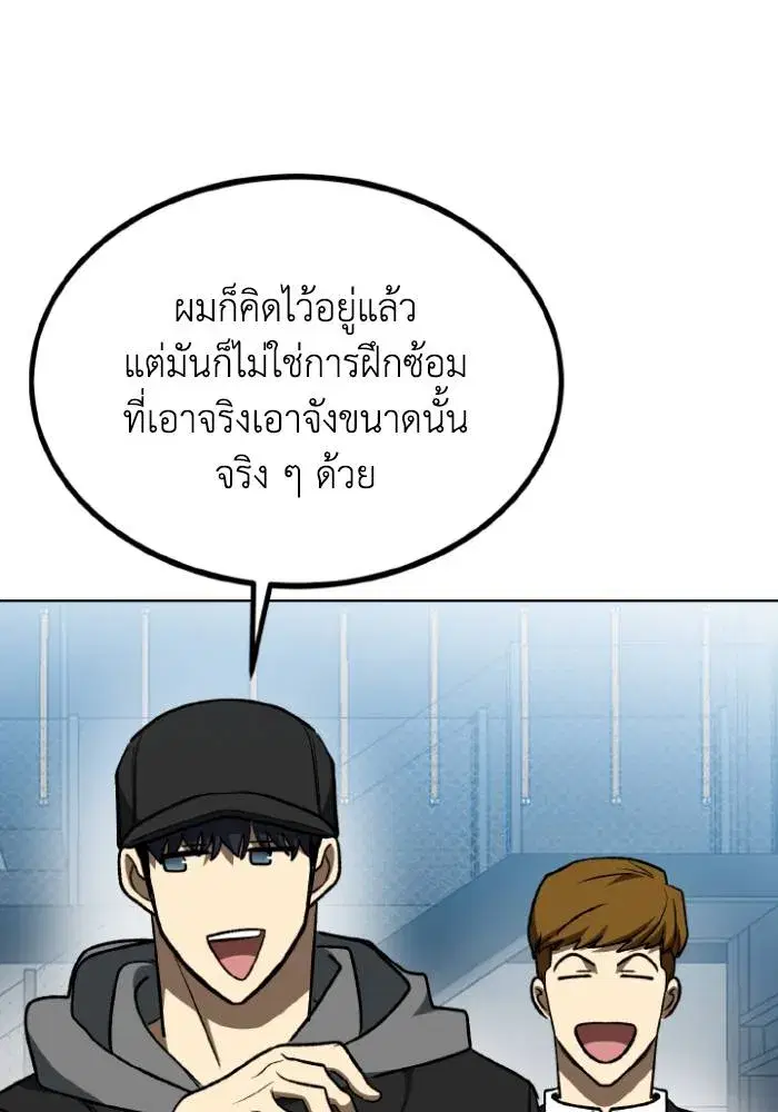 King of the Octagon ตอนที่ 110 หน้า 53