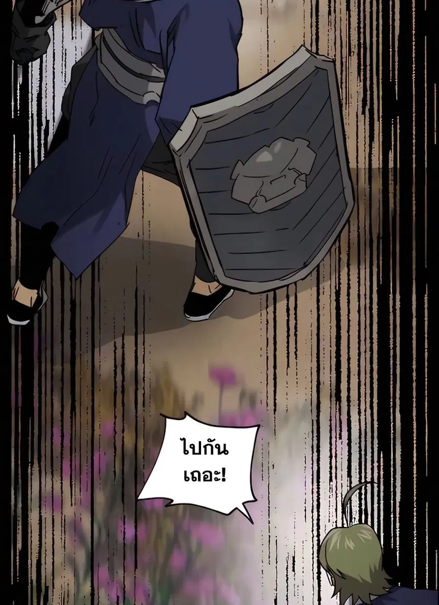 Infinite Level Up In Murim ตอนที่ 236 หน้า 108