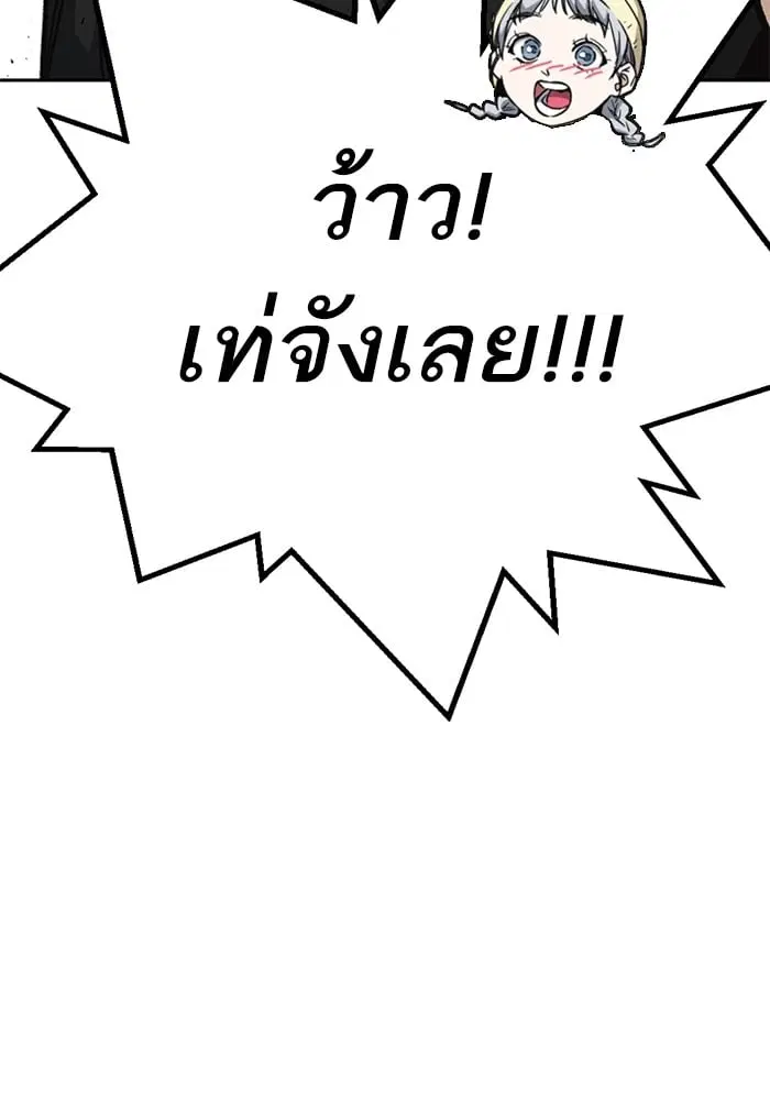 Study Group ตอนที่ 215 หน้า 155