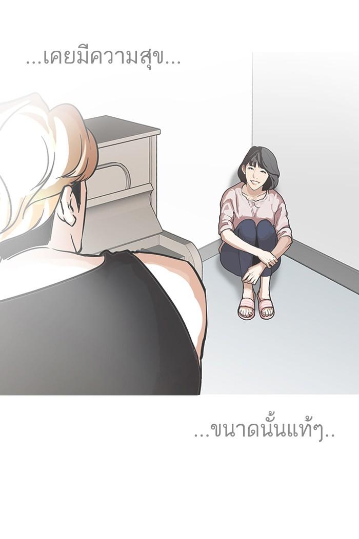 Lookism ตอนที่ 99 หน้า 68