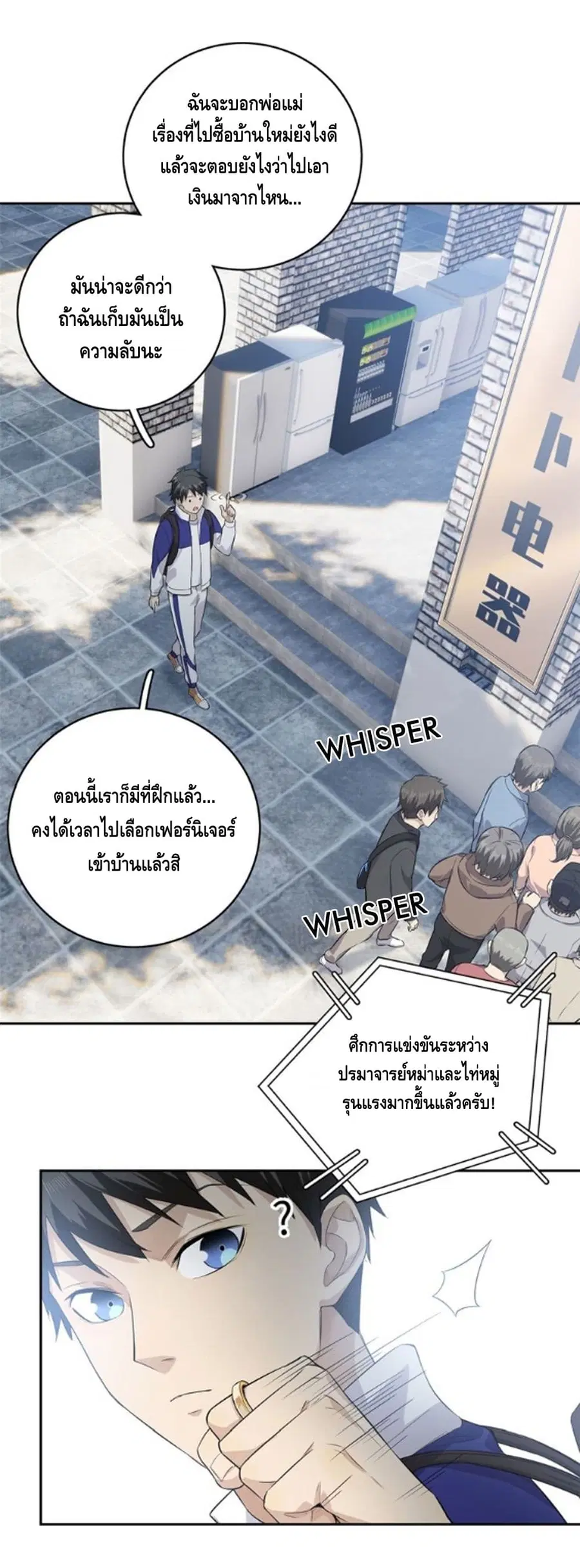 Global Martial Arts ตอนที่ 12 หน้า 11
