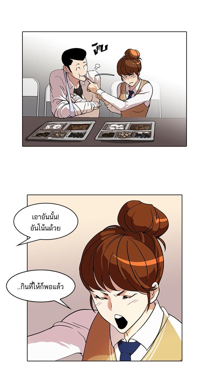 Lookism ตอนที่ 51 หน้า 23
