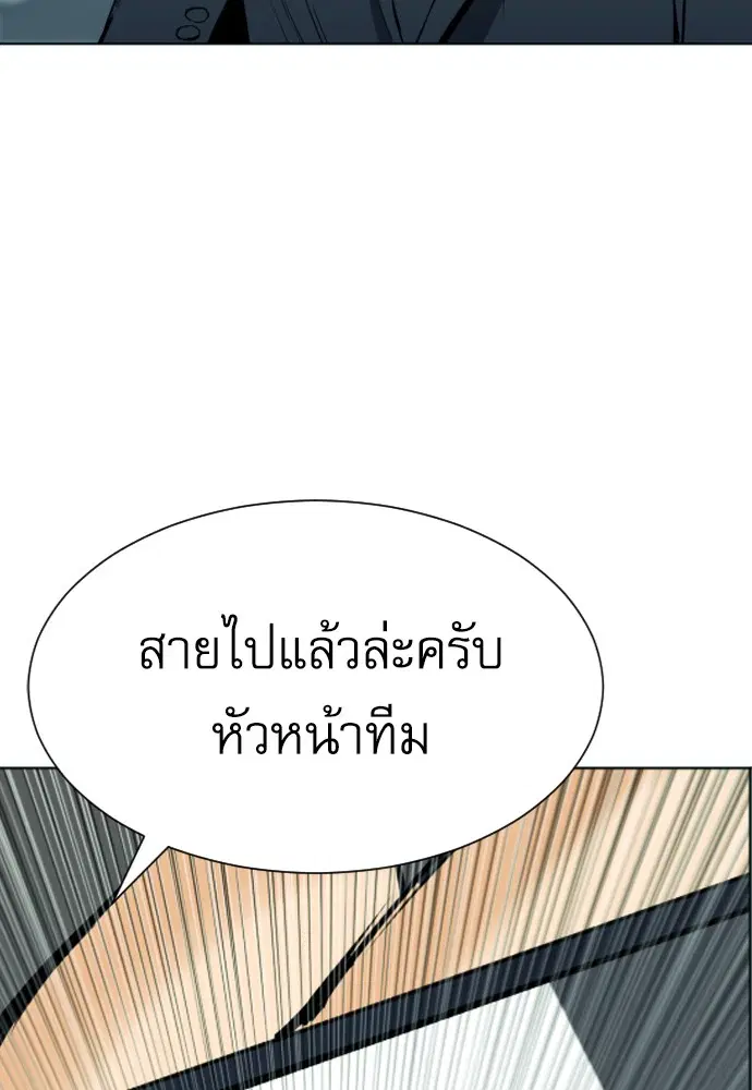Seoul Station Druid ตอนที่ 16 หน้า 137