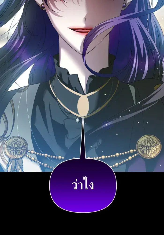 Your Throne ตอนที่ 124 หน้า 91