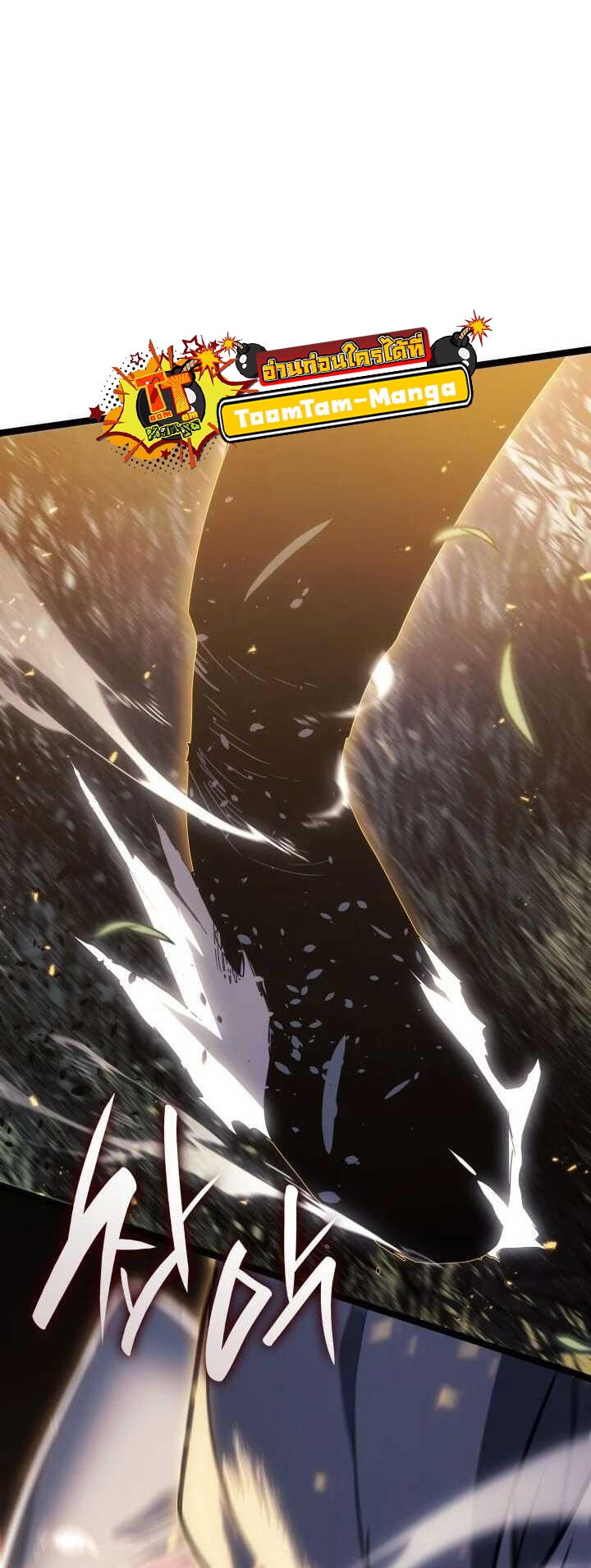 Reaper of the Drifting Moon ตอนที่ 64 หน้า 16