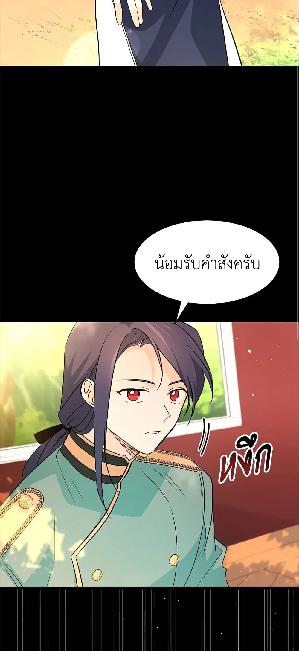 The Symbiotic Relationship Between a Panther and a Rabbit ตอนที่ 27 หน้า 15