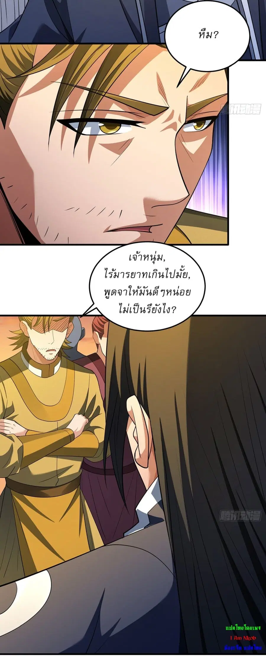 God of Martial Arts ตอนที่ 690 หน้า 11