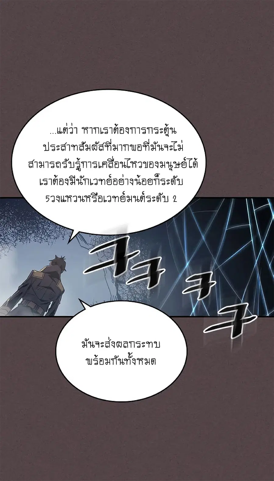 A Returner’s Magic Should Be Special ตอนที่ 109 หน้า 43